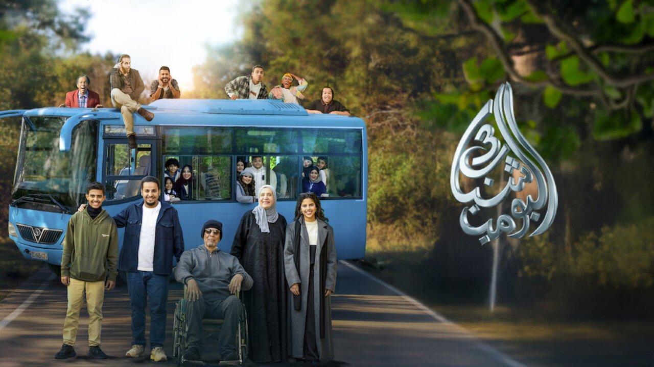 فيلم شباب البومب 3 2026