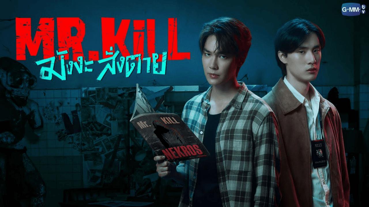 مسلسل السيد قاتل Mr.Kill الحلقة 8 الثامنة مترجمة HD